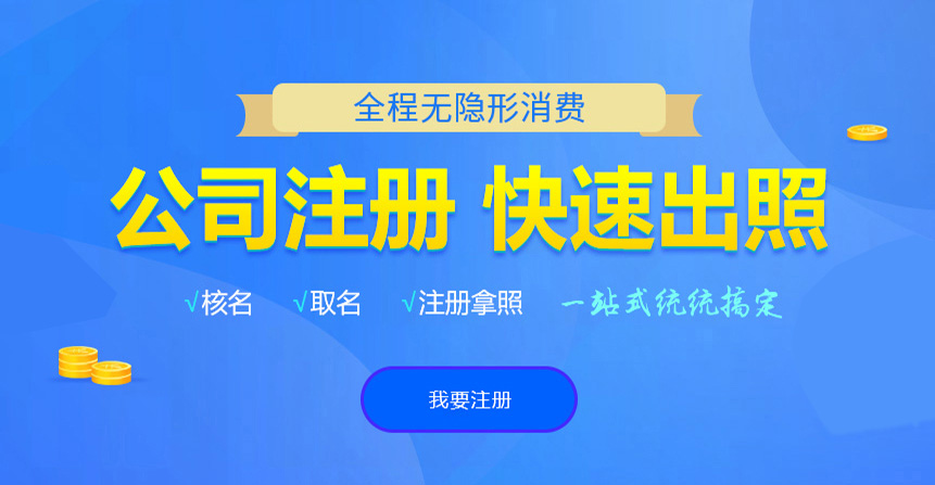 苍南悦旭注册公司网