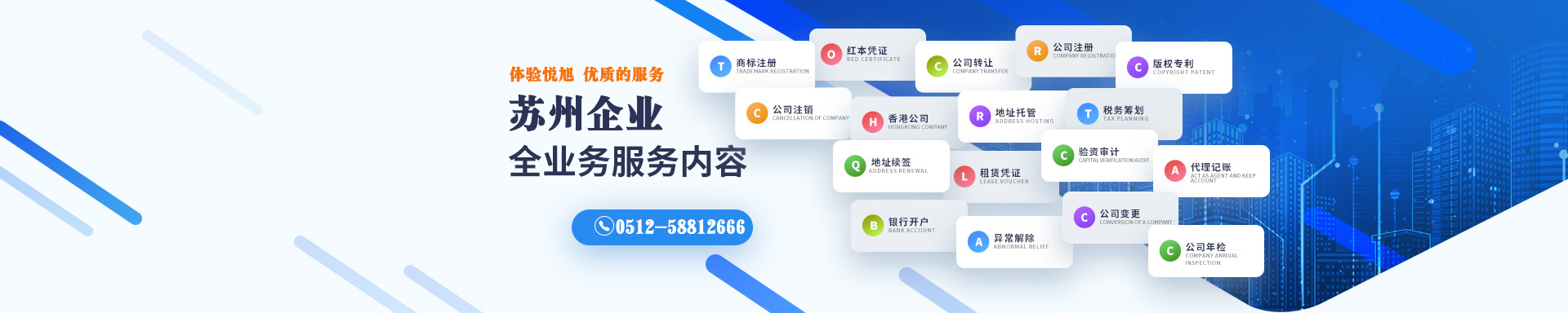 苍南悦旭注册公司网